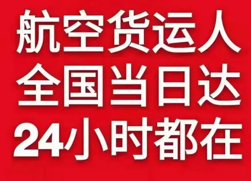 广州航空物流货物、航空货运:物流行业各岗位招聘